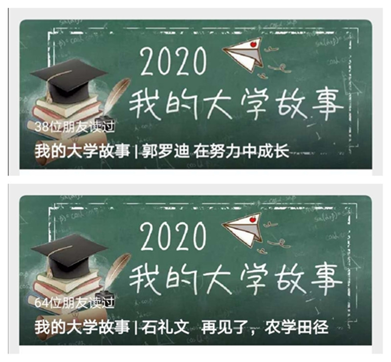 温暖毕业季青春不散场