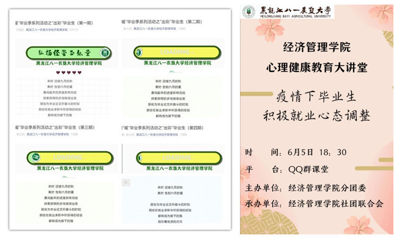 温暖毕业季青春不散场