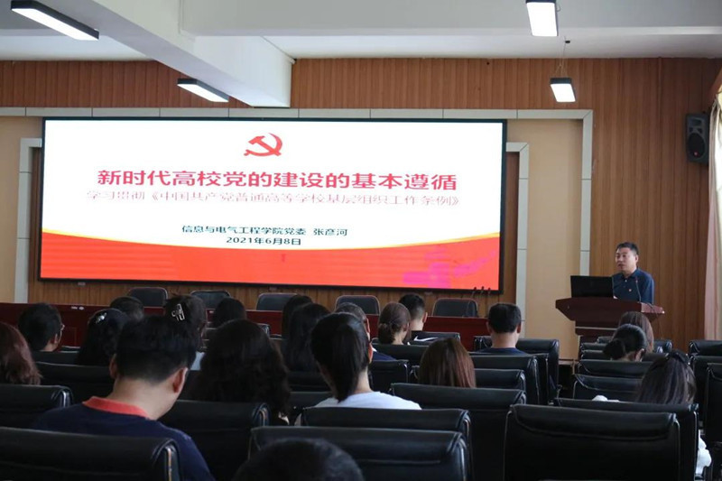 中国证监会召开证监会系统党的建设暨2025年年中工作会议